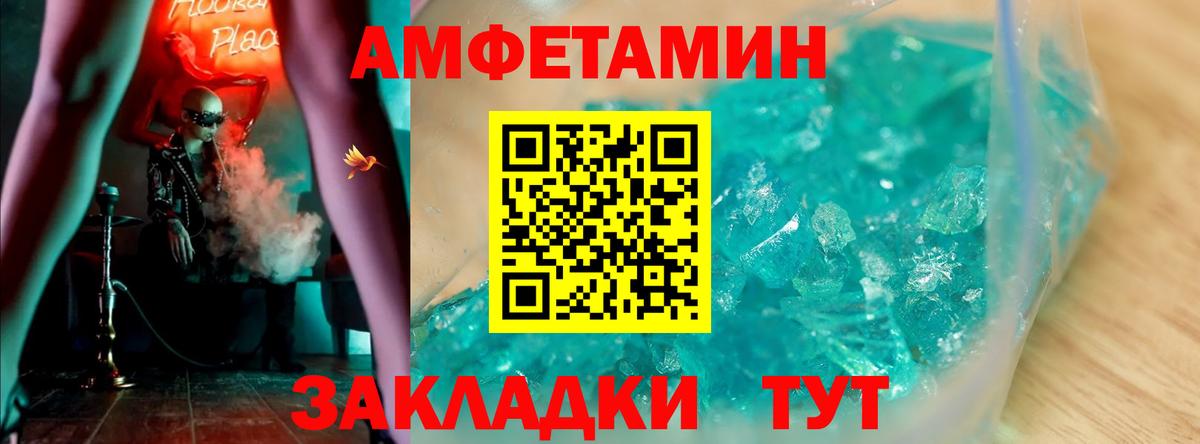 АМФЕТАМИН 98%  АМФЕТАМИН  Видное  Вход с VPN 