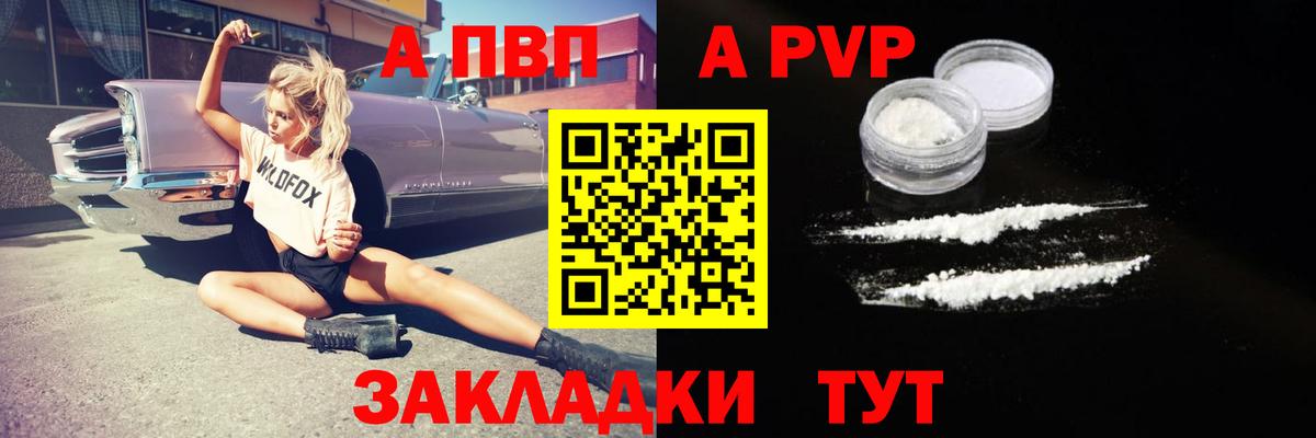APVP мука  А ПВП мука  Видное  А ПВП  Вход с VPN 