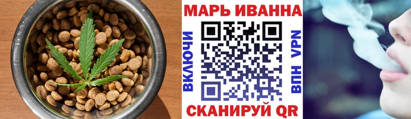 Печенье с ТГК конопля  Видное 