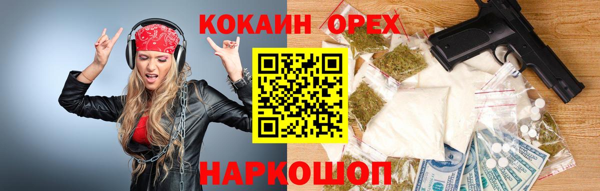 КОКАИН 97%  Cocaine  Видное  Вход с VPN 