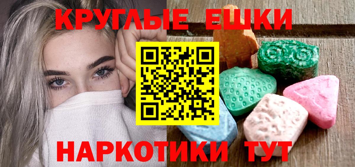 Экстази  ЭКСТАЗИ 300 mg  кракен ссылки  Видное  Экстази 280 MDMA  Вход с VPN 