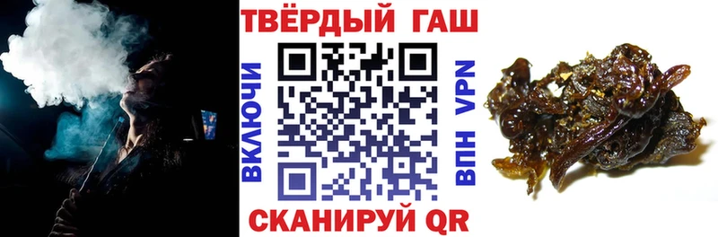 ГАШИШ хэш  Видное 