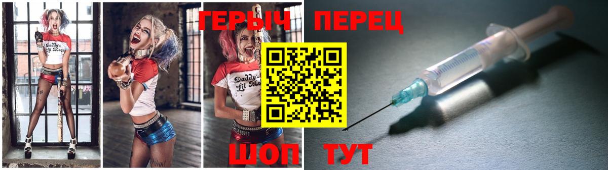 Героин хмурый Видное