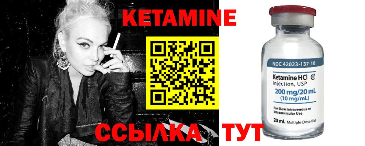 Кетамин VHQ Видное