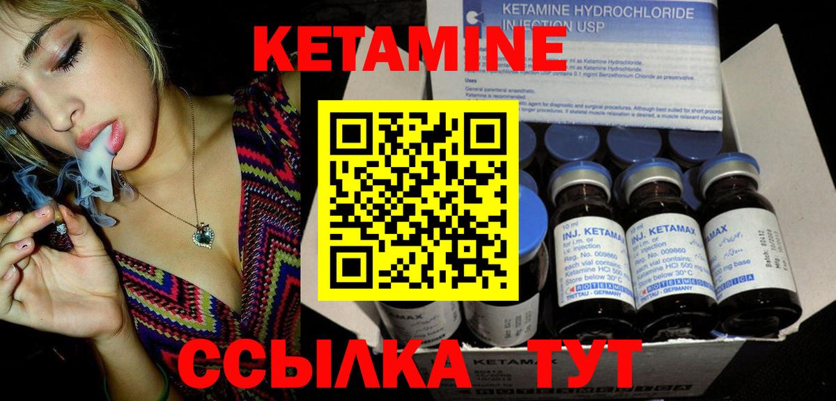 Кетамин VHQ  маркетплейс какой сайт  Видное  Вход с VPN 