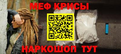 меф Малгобек