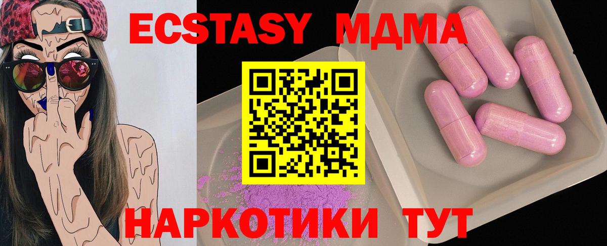 MDMA Molly  МДМА молли  Видное  Вход с VPN 