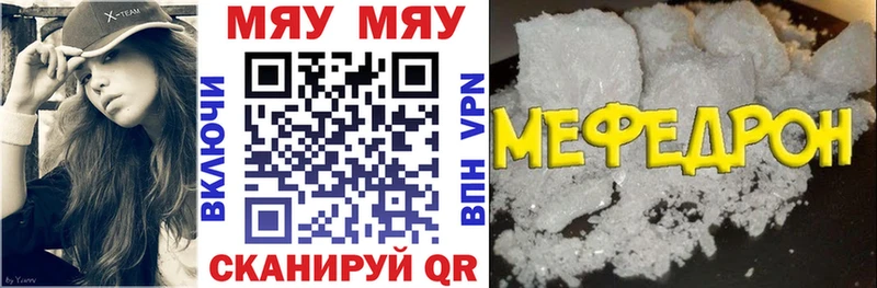 хочу наркоту Видное МЯУ-МЯУ VHQ