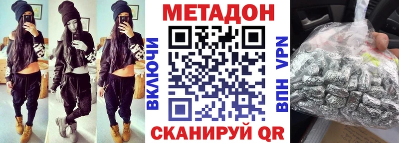 МЕТАДОН methadone хочу наркоту Видное
