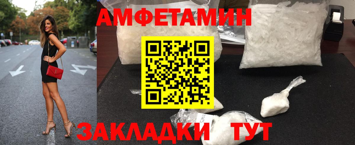 Первитин Methamphetamine  Вход с VPN  Видное  Первитин Methamphetamine 