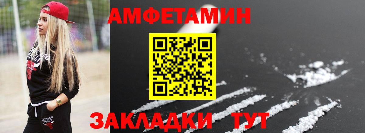 Первитин мет Видное