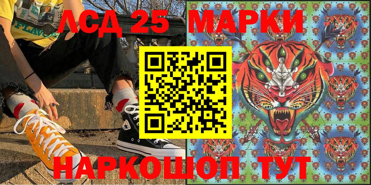 Наркотические марки 1,8мг Видное