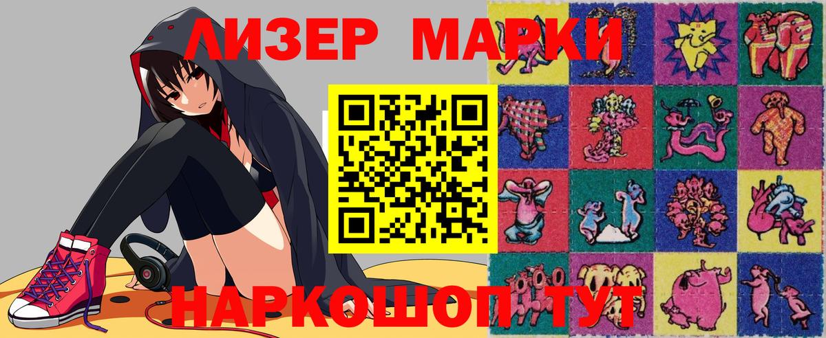 Видное  Марки N-bome 1,5мг  Вход с VPN 