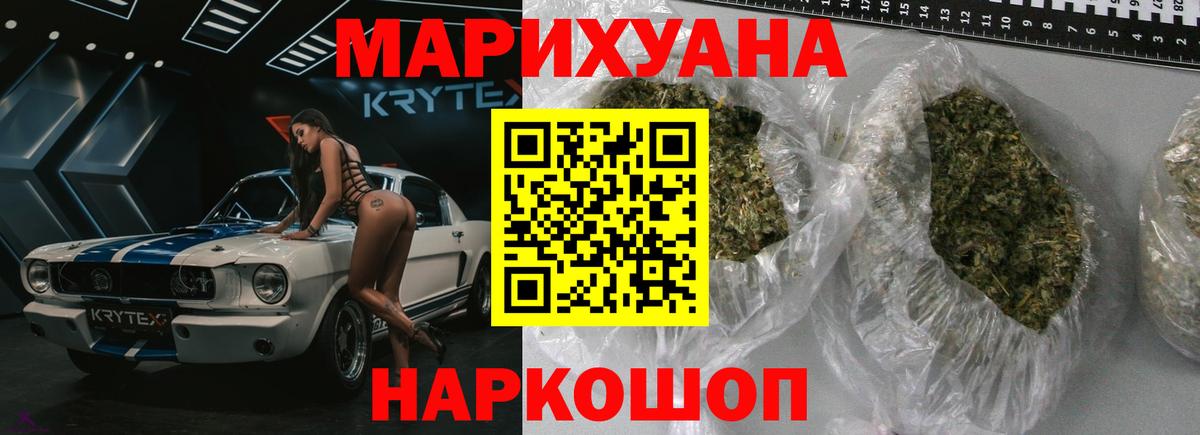 Бошки Шишки Ganja Видное