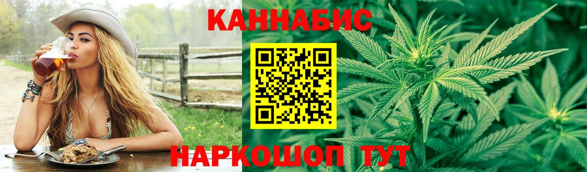 Каннабис LSD WEED  Бошки Шишки ГИДРОПОН  Канабис AK-47  Вход с VPN  Видное 